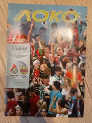 23.08.2005 - Локомотив Москва - Рапид Вена