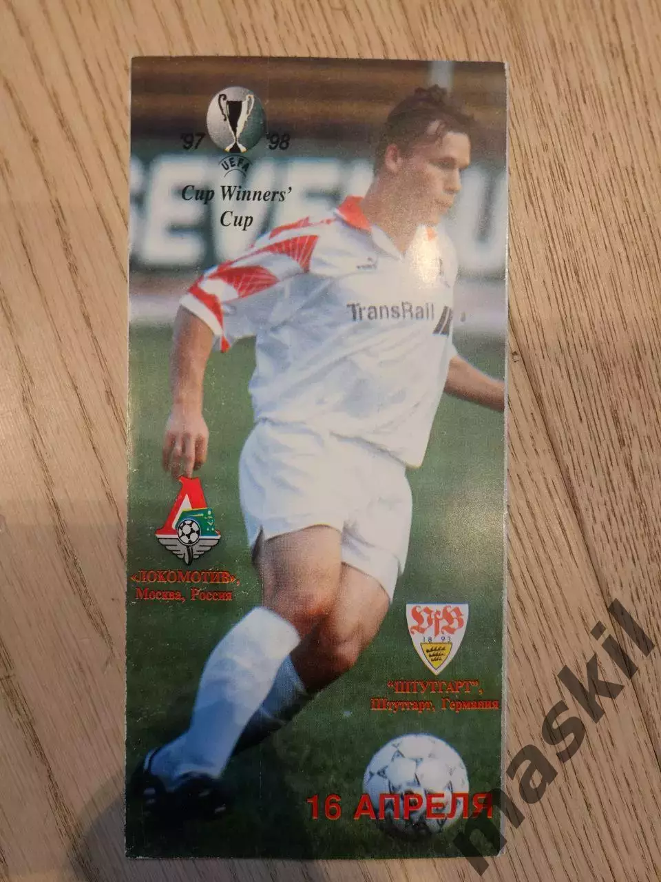 16.04.1998 - Локомотив Москва - Штутгарт