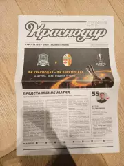 04.08.2016 - Краснодар - Биркиркара