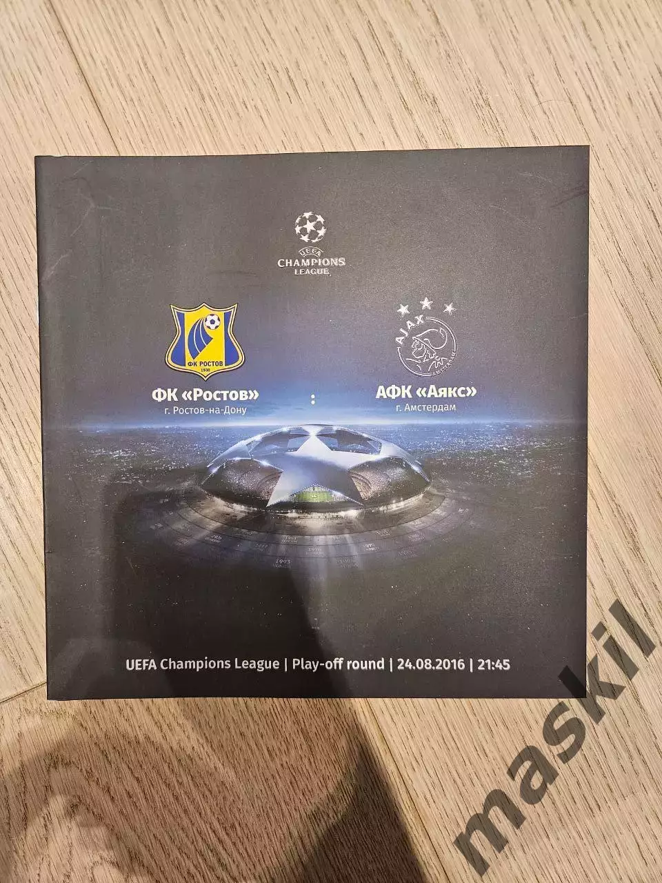 24.08.2016 - Ростов - Аякс Амстердам