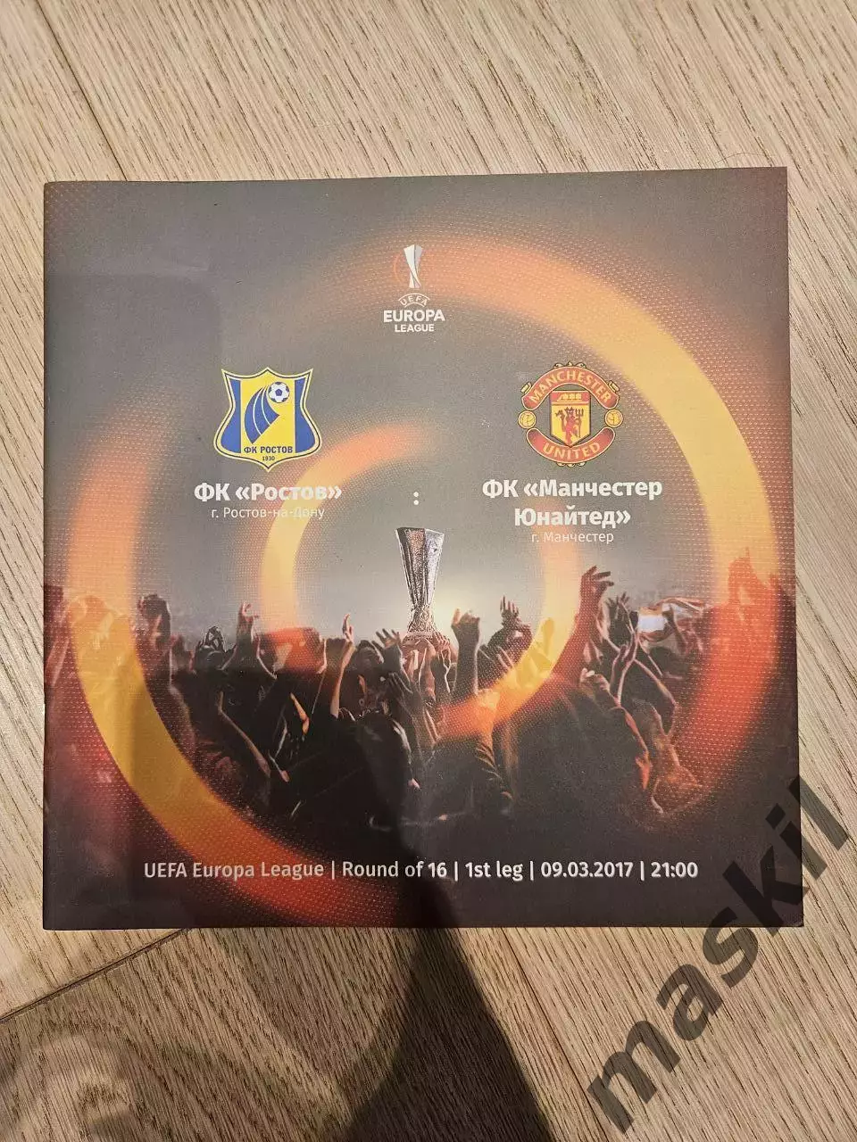 09.03.2017 - Ростов - Манчестер Юнайтед