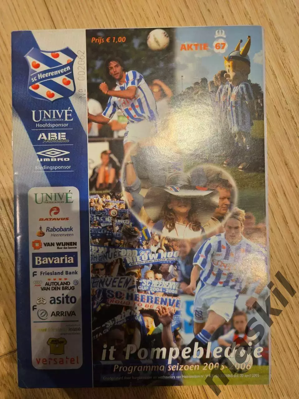 03.11.2005 - Херенвен - ЦСКА Москва