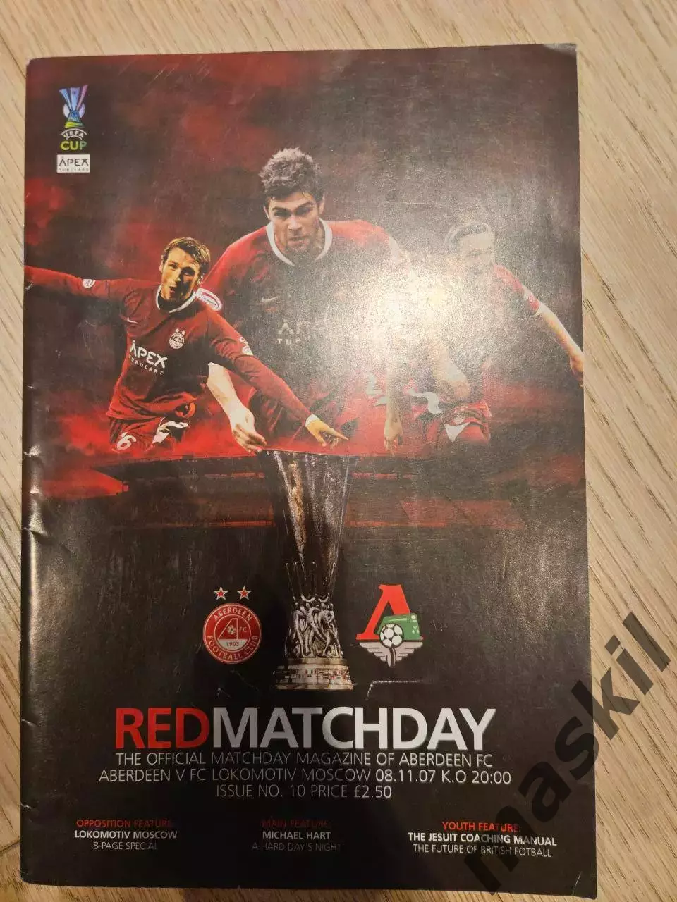 08.11.2007 - Абердин - Локомотив Москва