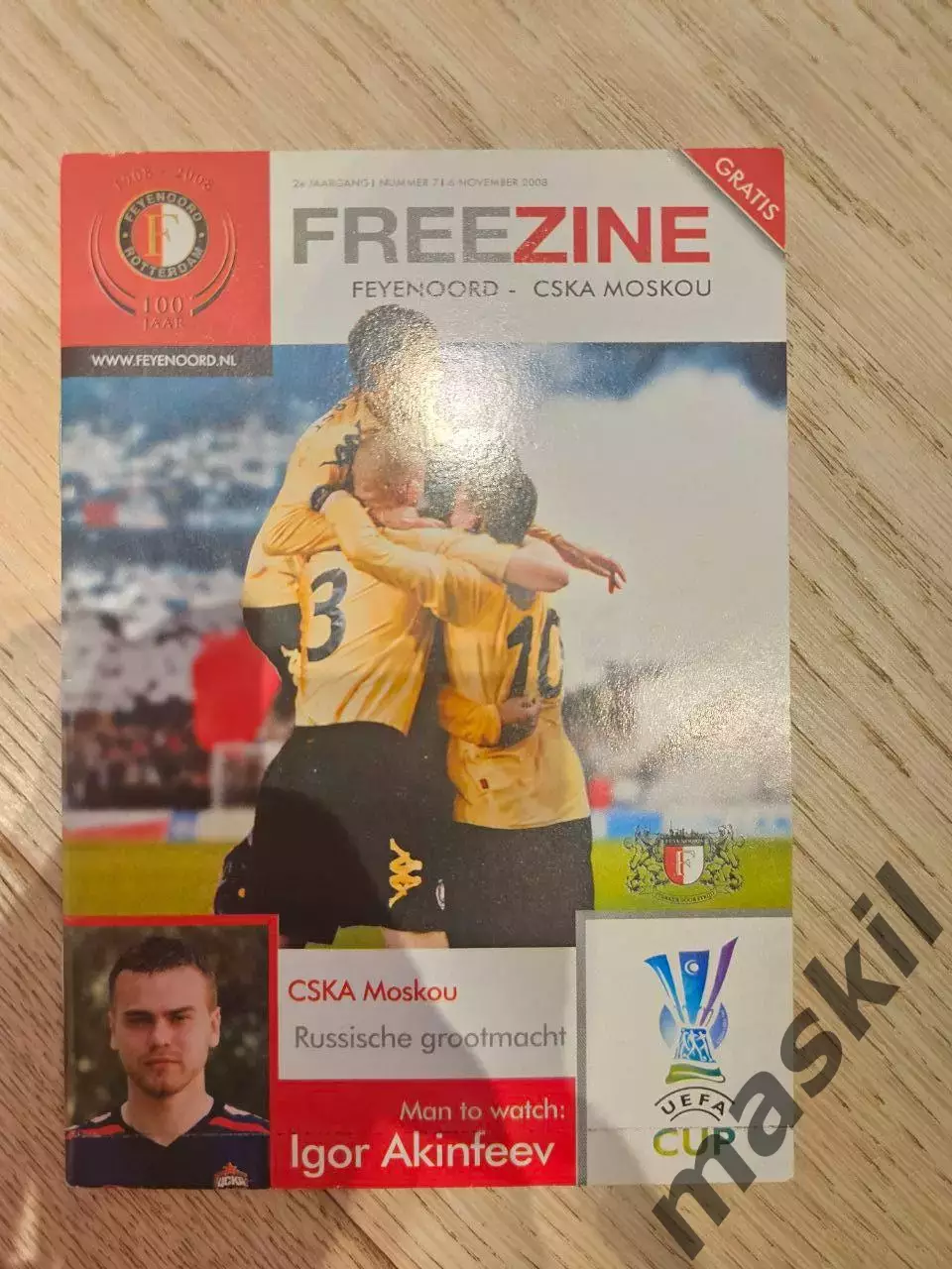 06.11.2008 - Фейеноорд Роттердам - ЦСКА Москва