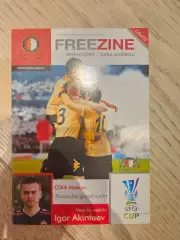 06.11.2008 - Фейеноорд Роттердам - ЦСКА Москва