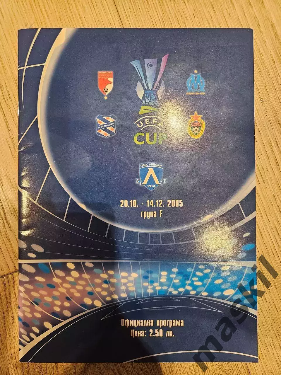 2005 - Левски София ЦСКА Москва Динамо Бухарест Олимпик Марсель Херенвен