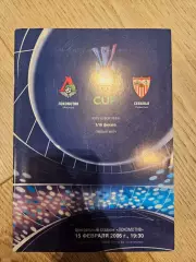 15.02.2006 - Локомотив Москва - Севилья