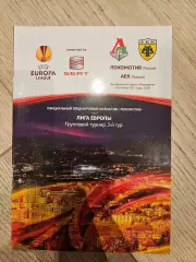 20.10.2011 - Локомотив Москва - АЕК Афины