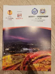 01.12.2010 - Зенит Санкт-Петербург - Андерлехт Брюссель