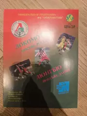 30.09.1999 - Локомотив Москва - Люнгбю