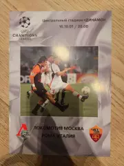 16.10.2001 - Локомотив Москва - Рома Рим