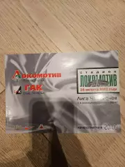 28.08.2002 - Локомотив Москва - ГАК Грац