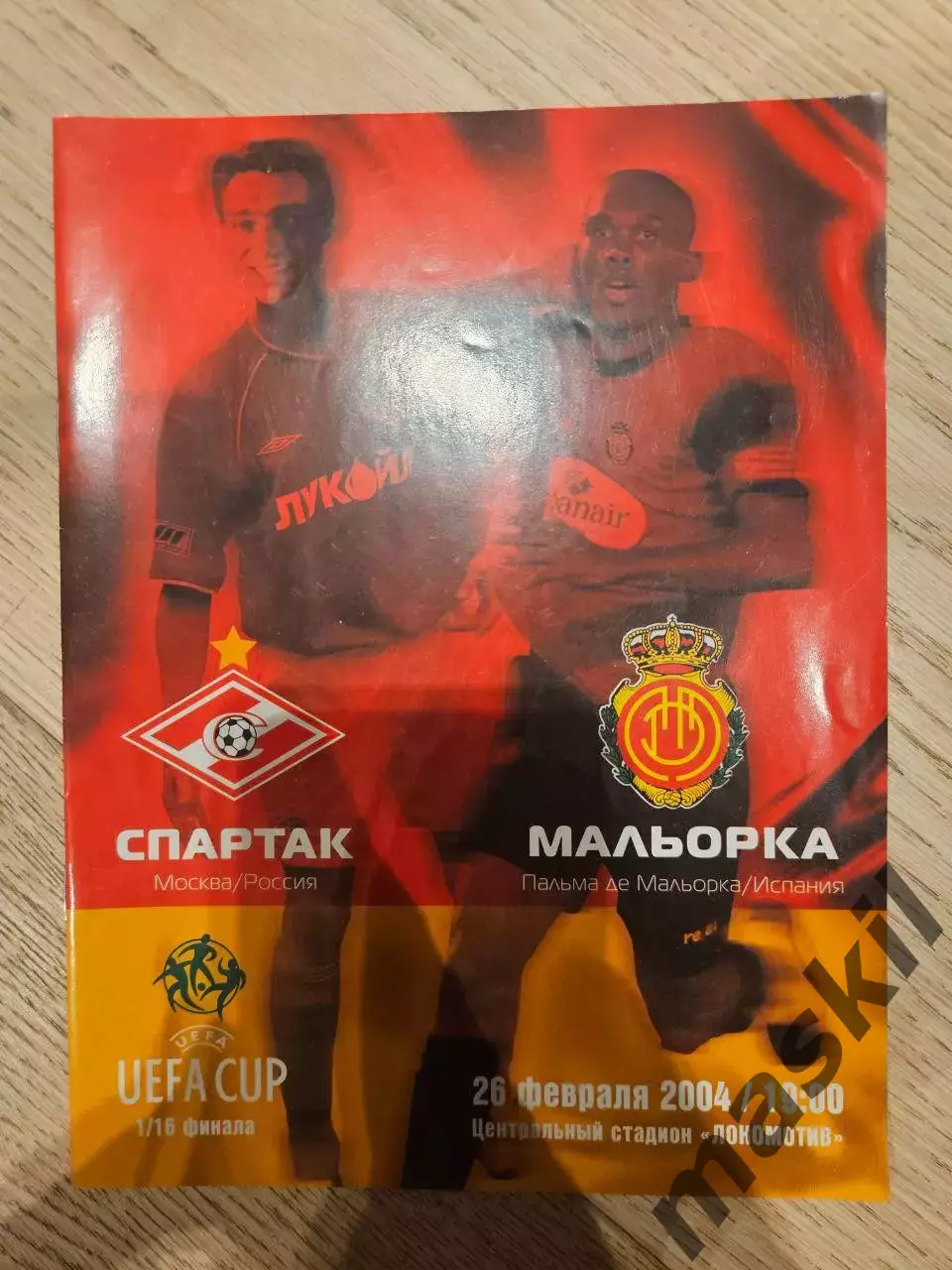 26.02.2004 - Спартак Москва - Мальорка