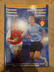 06.08.2009 - Крылья Советов Самара - Сент Патрикс Атлетик