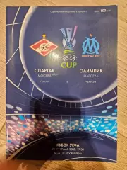 21.02.2008 - Спартак Москва - Олимпик Марсель