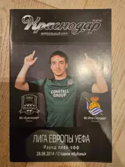 28.08.2014 - Краснодар - Реал Сосьедад