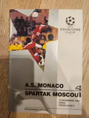 24.11.1993 - Монако - Спартак Москва