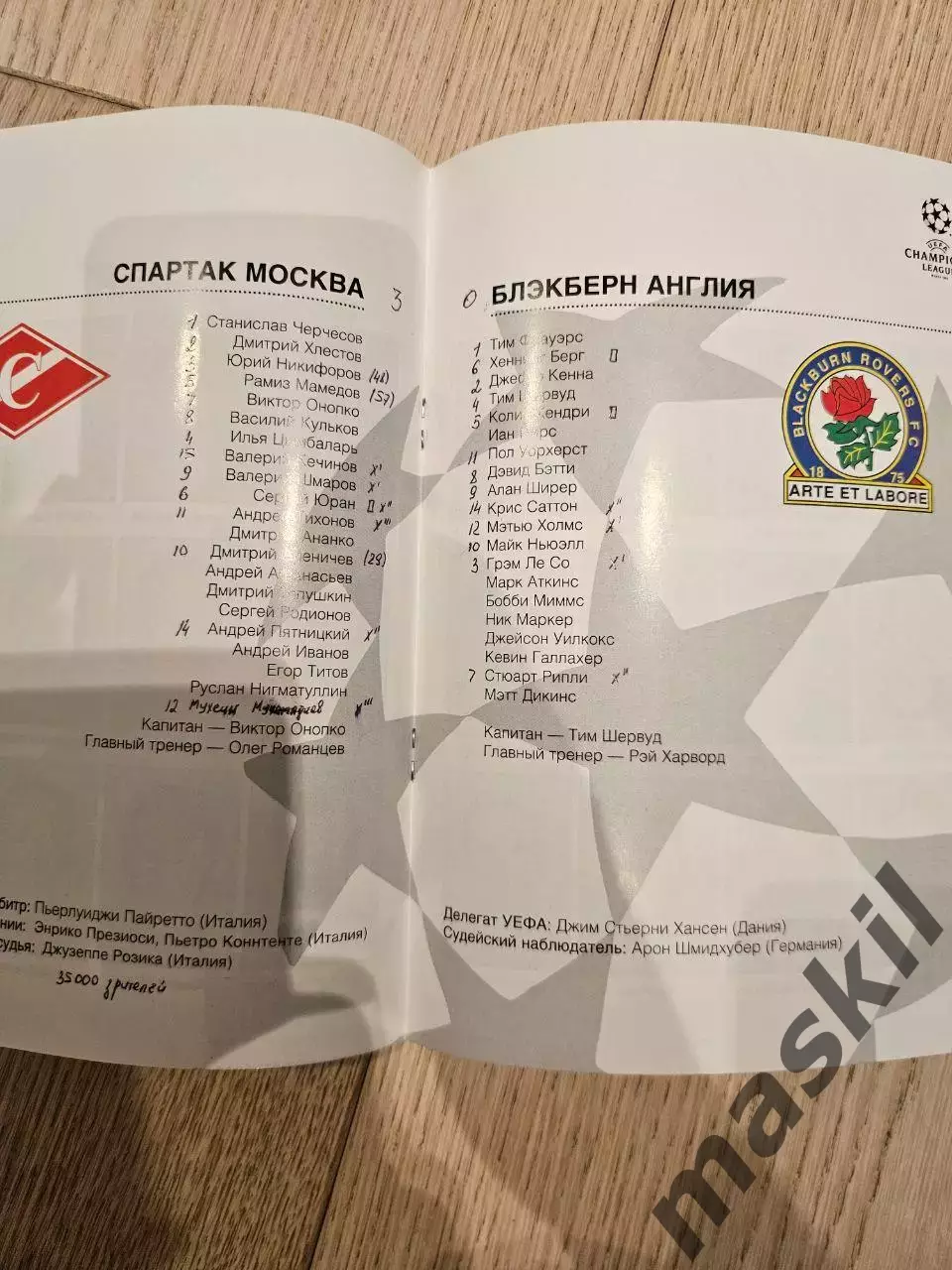 22.11.1995 - Спартак Москва - Блэкберн Роверс 1