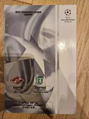 27.09.2000 - Спартак Москва - Спортинг Лиссабон