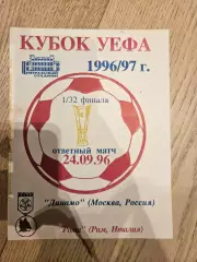 24.09.1996 - Динамо Москва - Рома Рим