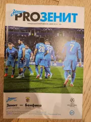 26.11.2014 - Зенит Санкт-Петербург - Бенфика Лиссабон