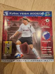 18.09.2008 - ФК Москва - Копенгаген