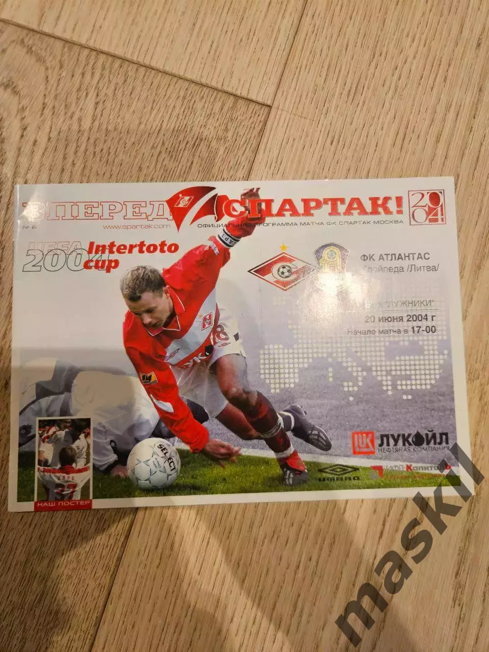 20.06.2004 - Спартак Москва - Атлантас Клайпеда