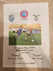 21.10.1997 - Ротор Волгоград - Лацио Рим