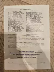 05.07.1997 - Торпедо Москва - Ираклис тираж 120 экз.