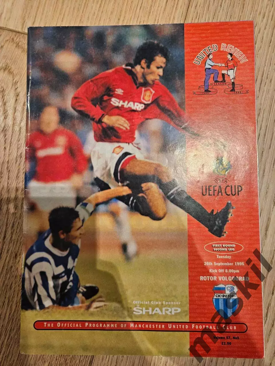 26.09.1995 - Манчестер Юнайтед - Ротор Волгоград