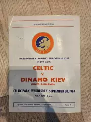 20.09.1967 - Селтик Глазго - Динамо Киев Селтік Глазго - Динамо Київ