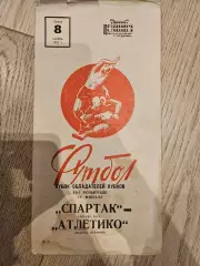 08.11.1972 - Спартак Москва - Атлетико Мадрид