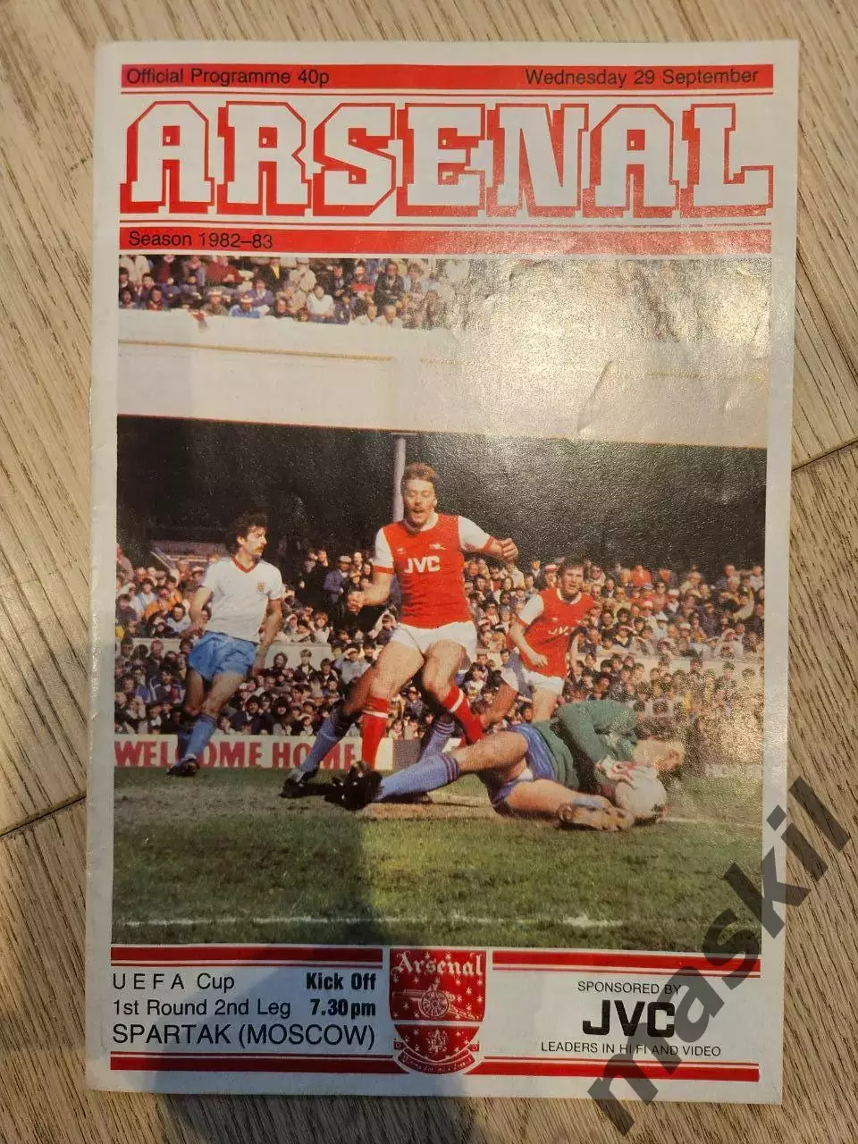 29.09.1982 - Арсенал Лондон - Спартак Москва