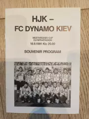 18.09.1991 - ХИК Хельсинки - Динамо Киев ХІК Гельсінкі - Динамо Київ