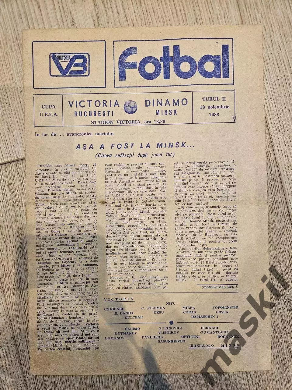 10.11.1988 - Виктория Бухарест - Динамо Минск