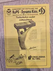 19.09.1990 - КуПС Куопио - Динамо Киев КуПС Куопіо - Динамо Київ 2