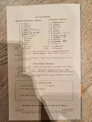 12.10.1966 Торпедо Москва - Интернационале Милан