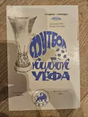 18.10.1978 Торпедо Москва - Штутгарт