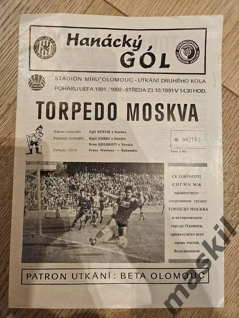 23.10.1991 Сигма Оломоуц - Торпедо Москва