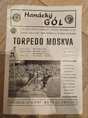 23.10.1991 Сигма Оломоуц - Торпедо Москва