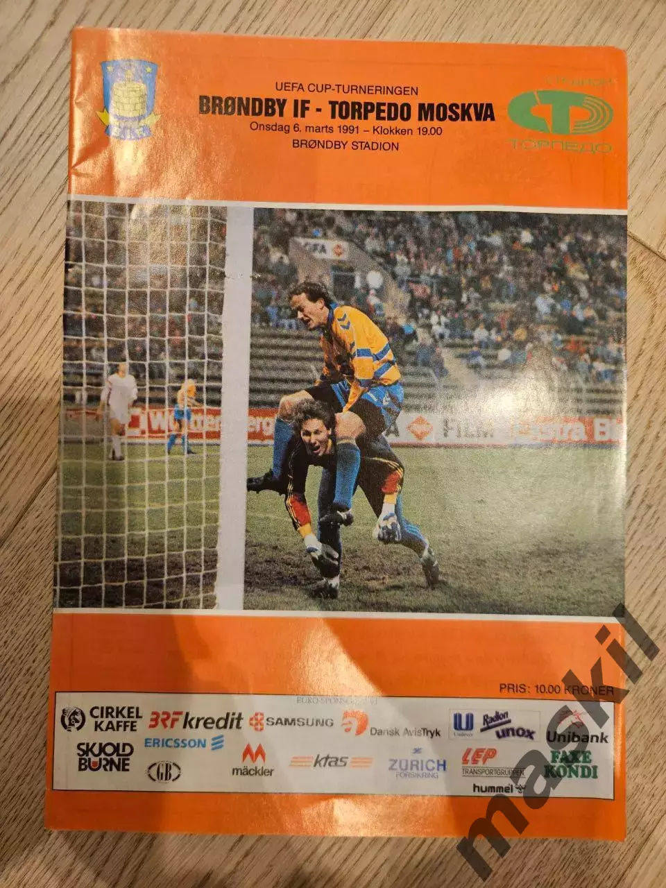 06.03.1991 Брондбю - Торпедо Москва