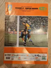 06.03.1991 Брондбю - Торпедо Москва