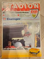 05.11.1986 Штутгарт - Торпедо Москва