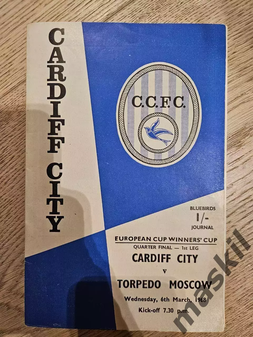 06.03.1968 Кардифф Сити - Торпедо Москва