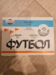 27.11.1973 Динамо Киев - Штутгарт