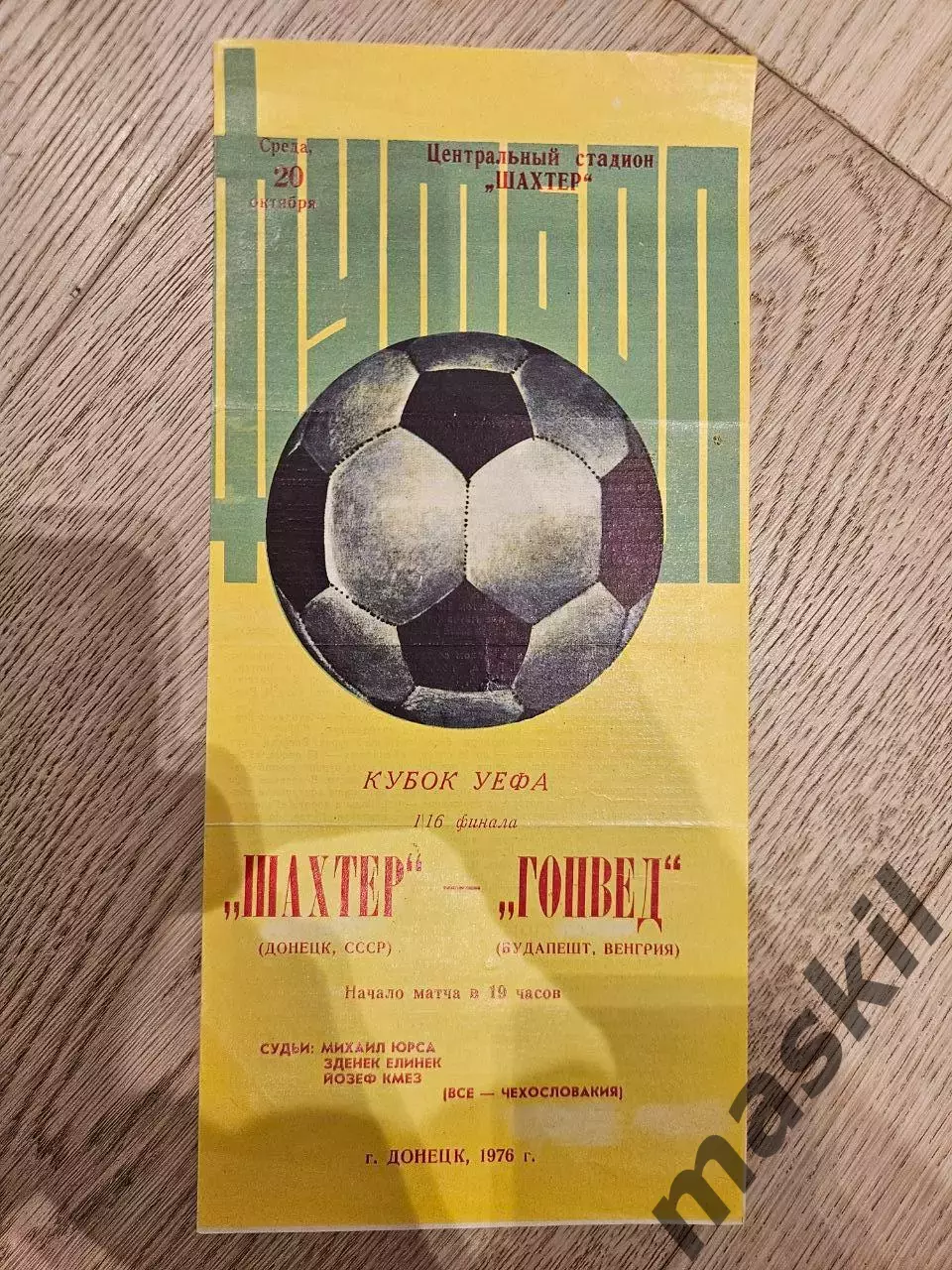 20.10.1976 Шахтер Донецк - Гонвед Будапешт