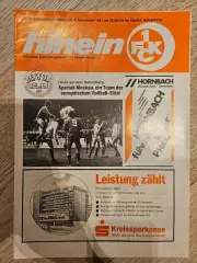 04.11.1981 Кайзерслаутерн - Спартак Москва
