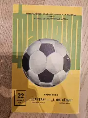 22.10.1975 - Спартак Москва - Кельн