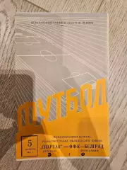 05.10.1966 - Спартак Москва - ОФК Белград