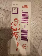 06.11.1974 - Динамо Москва - Динамо Дрезден